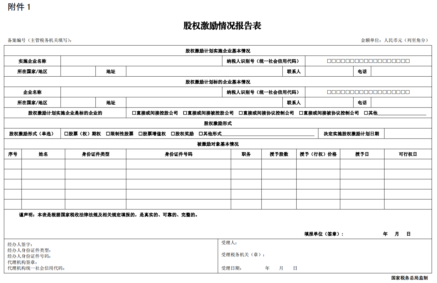 微信图片_20211102095150