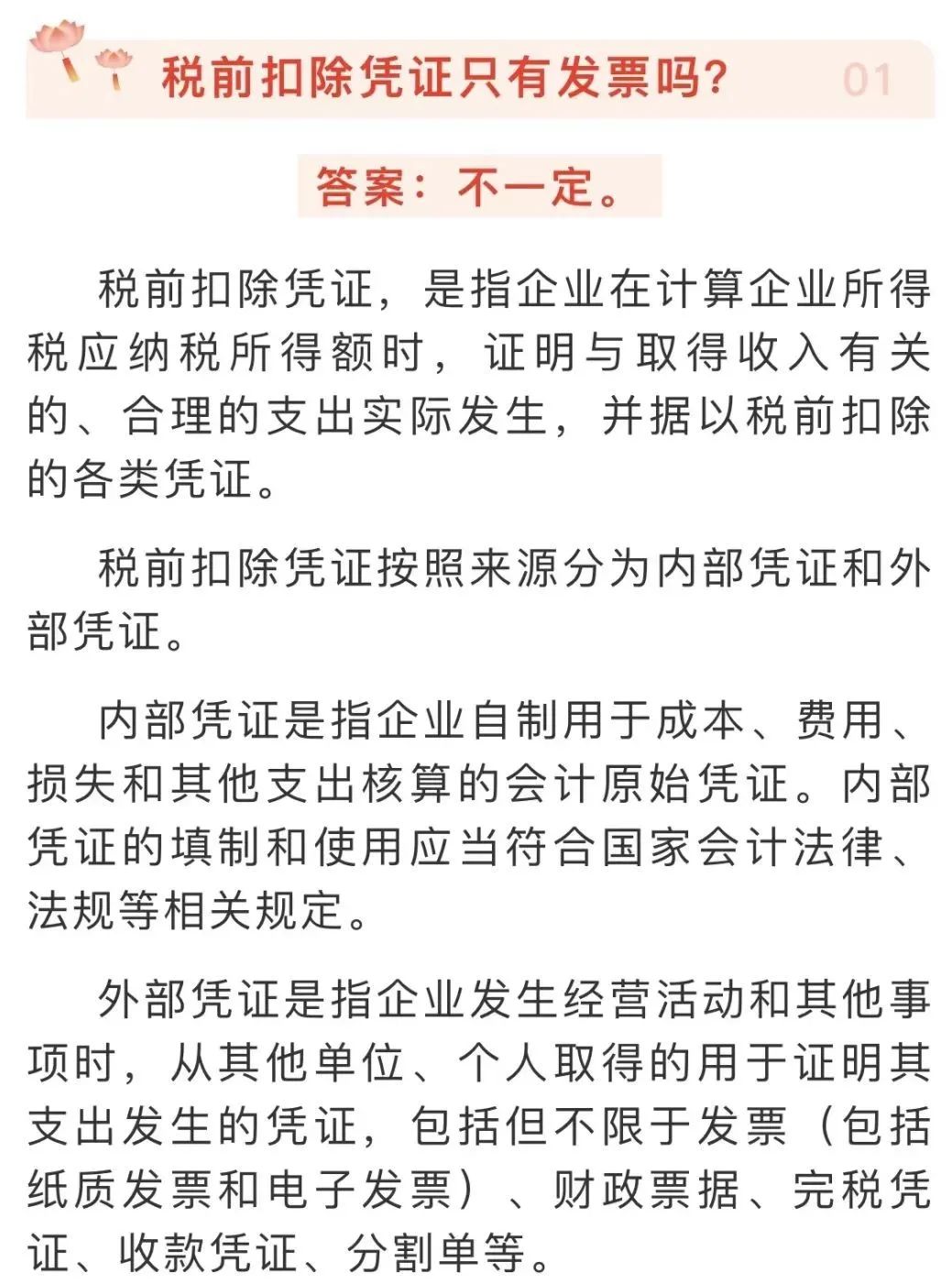 微信图片_20220228103442