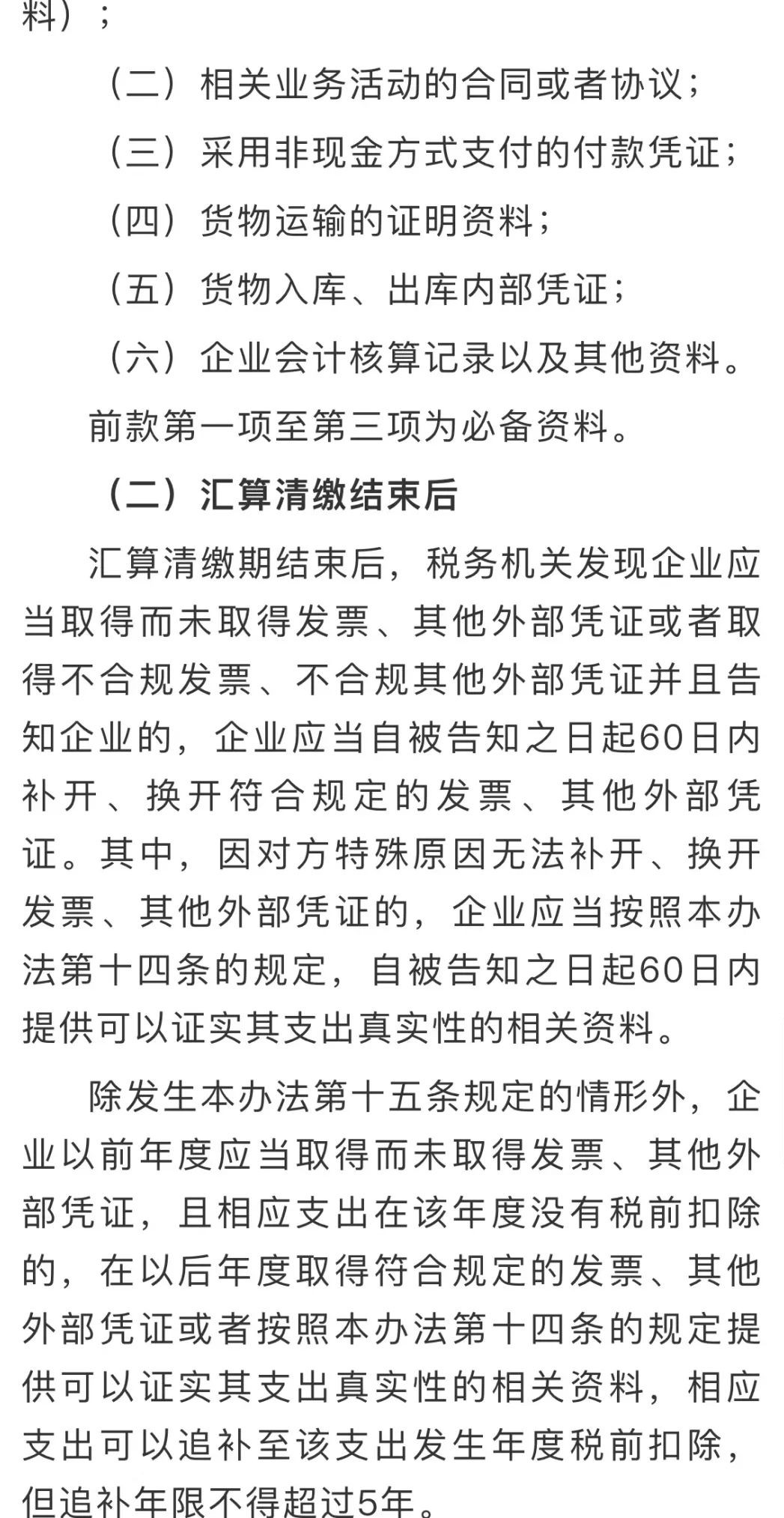 微信图片_20220228103511